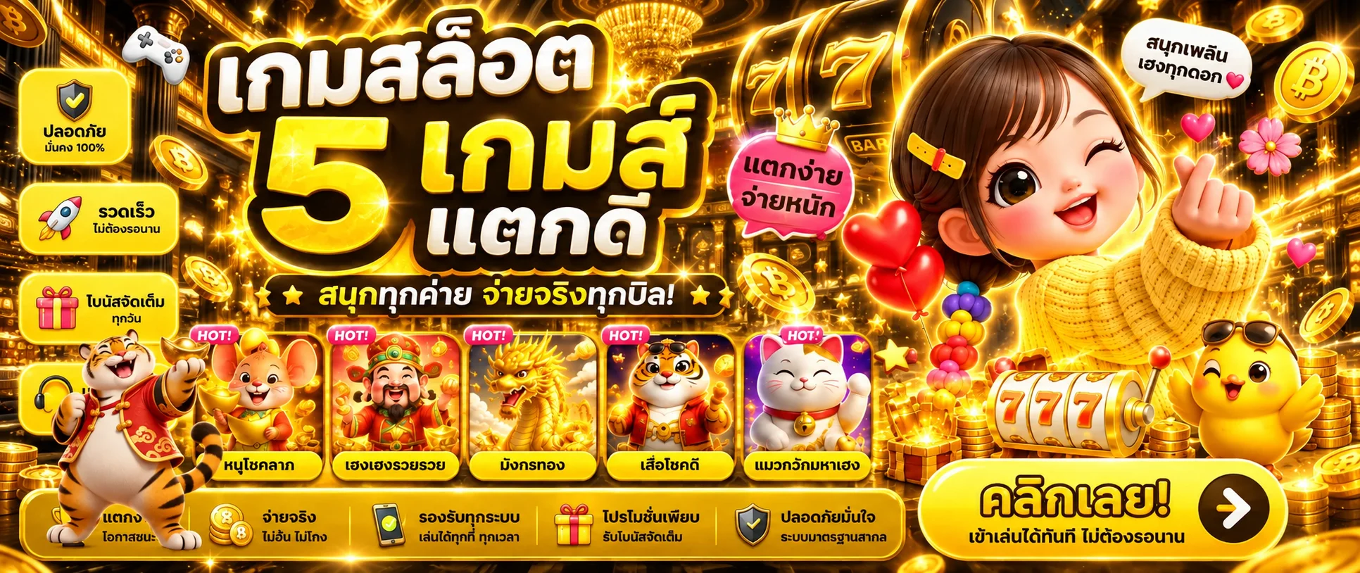 สล็อต Dafabet และเกมยอดนิยม