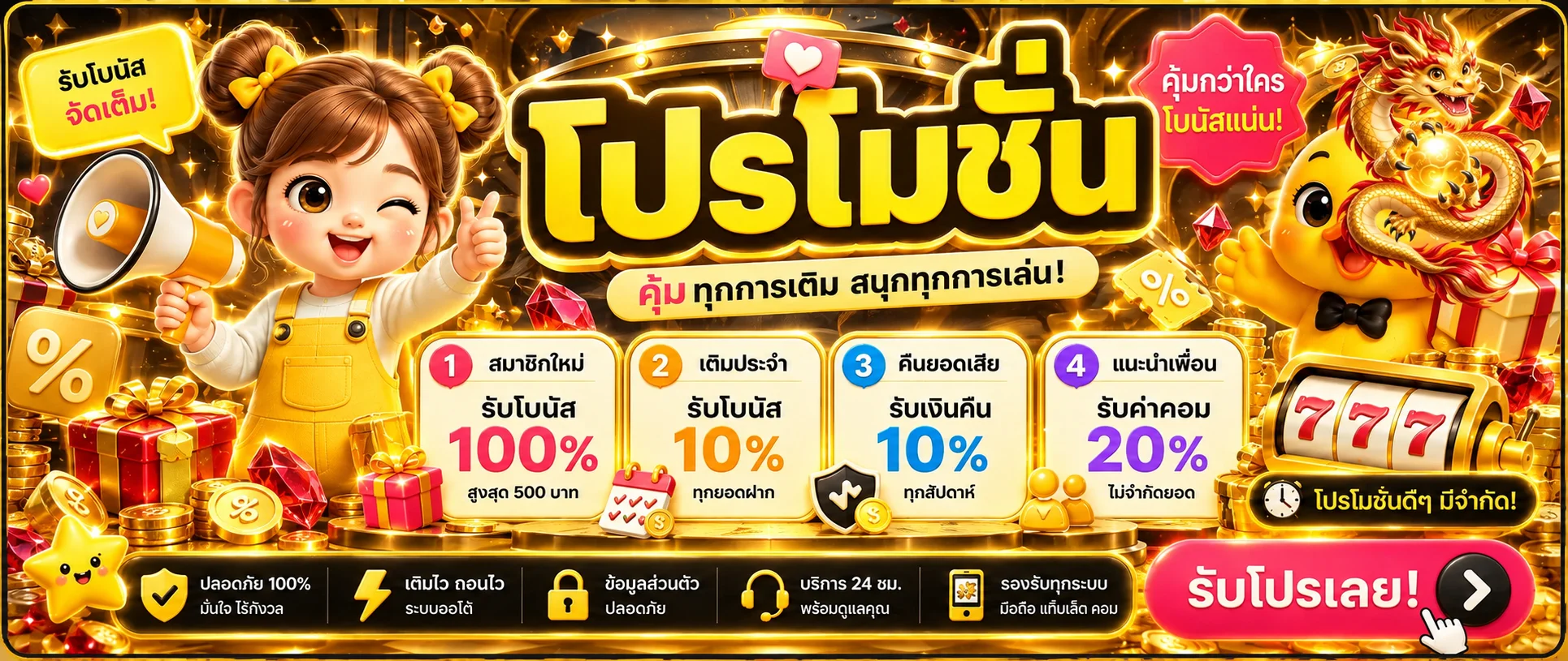 โปรโมชั่น Dafabet ล่าสุดสำหรับสมาชิก